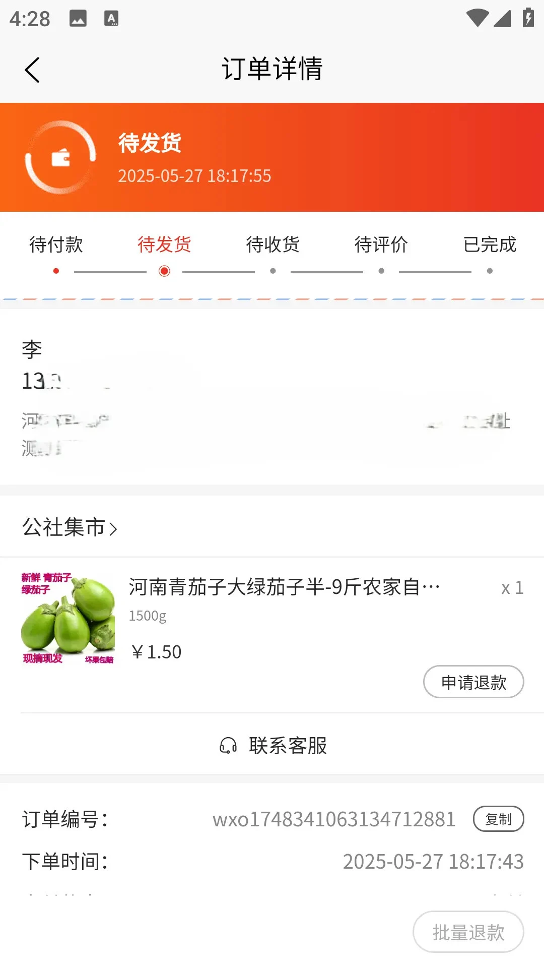 公社集市1.0.80 生活购物助手 公社集市1.0.80 生活购物助手