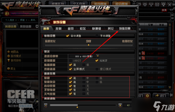 九层楼游戏手机版下载后画质设置操作调整技巧