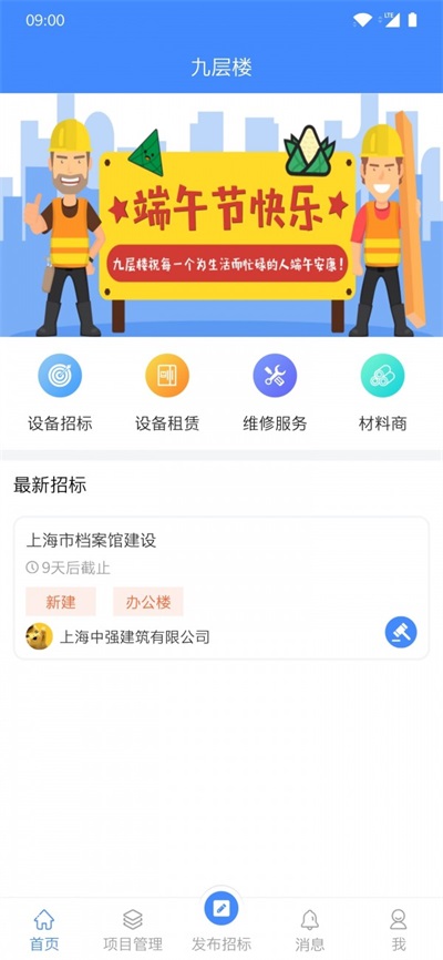 九层楼游戏手机版下载正版安装包安卓免费下载渠道