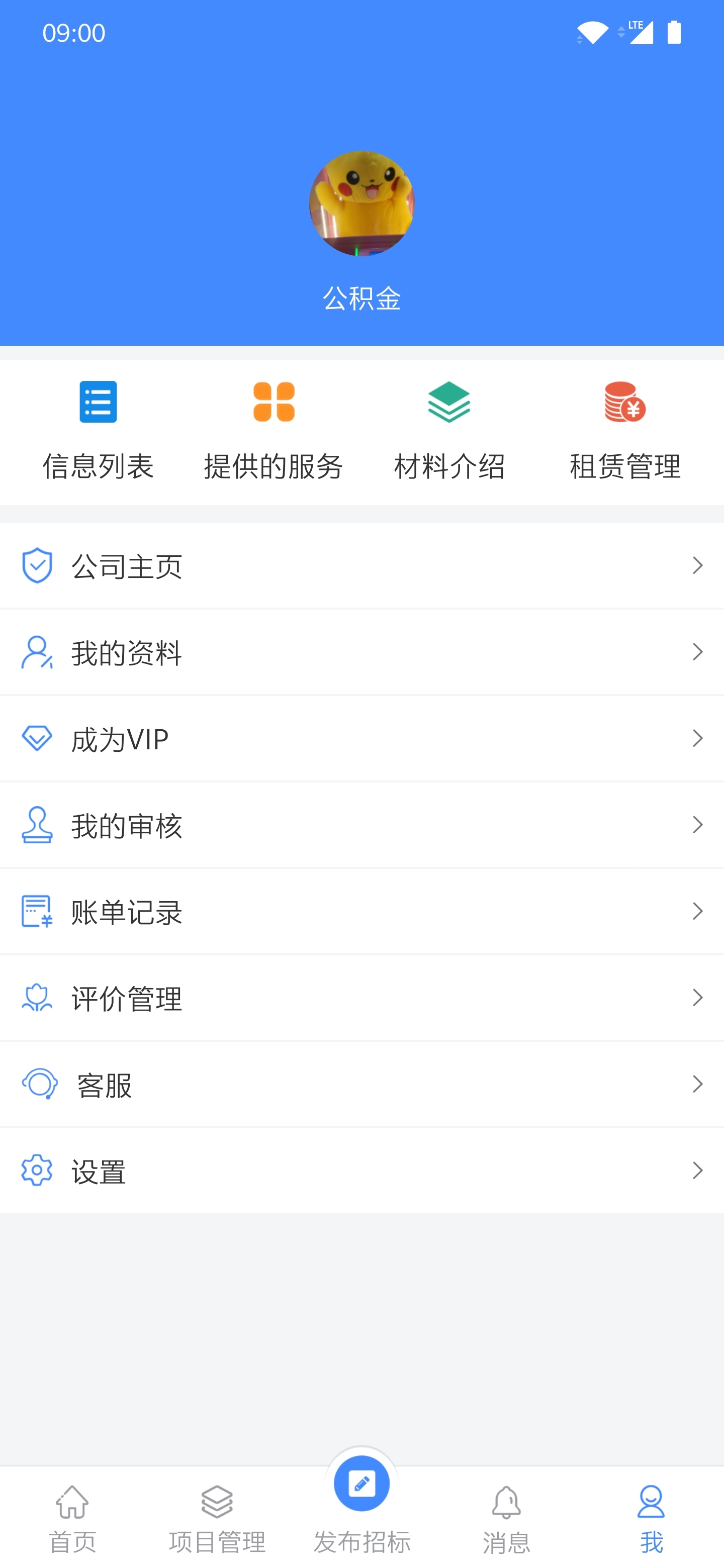 九层楼游戏手机版下载安装常见问题解决办法分享