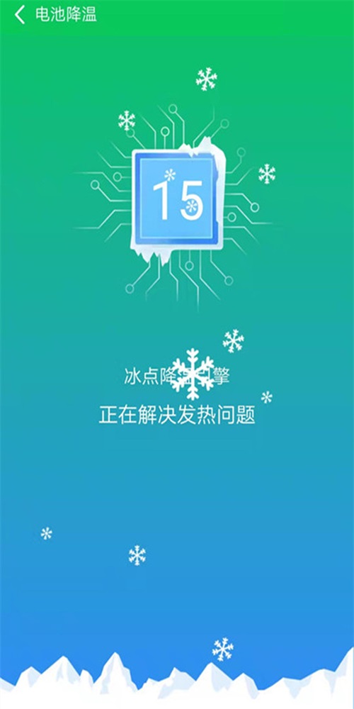 万花筒手机医生apk下载手机安卓版 省电模式应用冷冻功能
