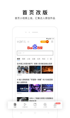 �ֻ��ٶȼ��ٰ�v2.5.0.10�ϰ汾���ذ�װ�� ��װ���� �ֻ���ͼ