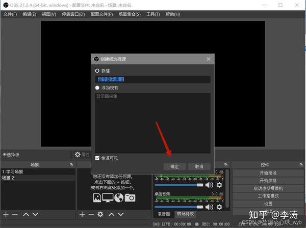 OBS Studio¼�����ý̳̲����Ż�