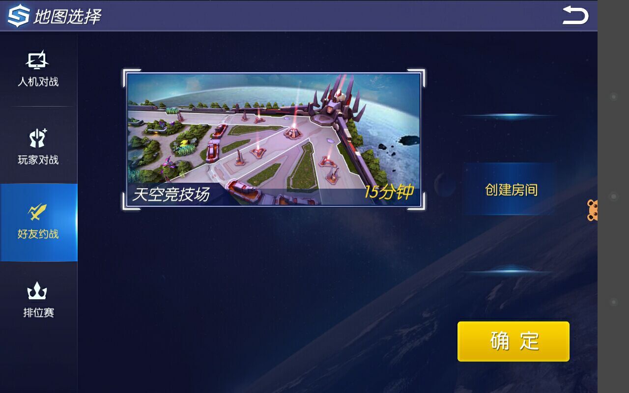 时空召唤官方安卓版 游戏内对战画面截图