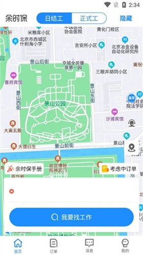 ��ʱ��5.3.3 ��ʱ��¼��������
