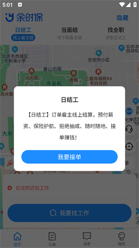 ��ʱ��5.3.3 ��ʱ��¼��������