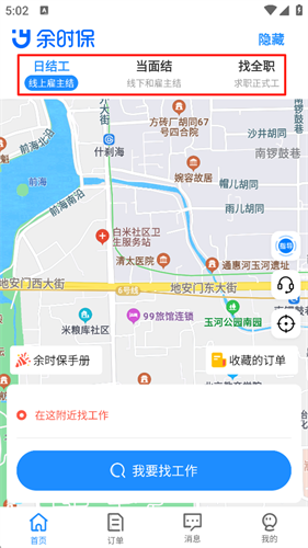 ��ʱ��5.3.3 ��ʱ��¼��������