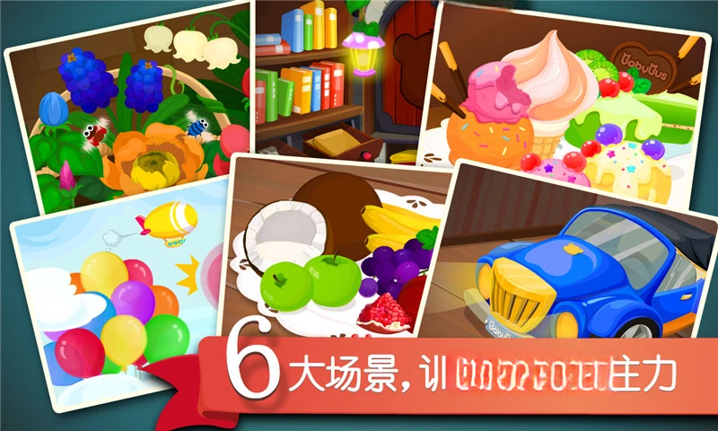 宝宝捉迷藏(宝宝巴士)9.93.00.00 亲子互动版 宝宝捉迷藏(宝宝巴士)9.93.00.00 亲子互动版