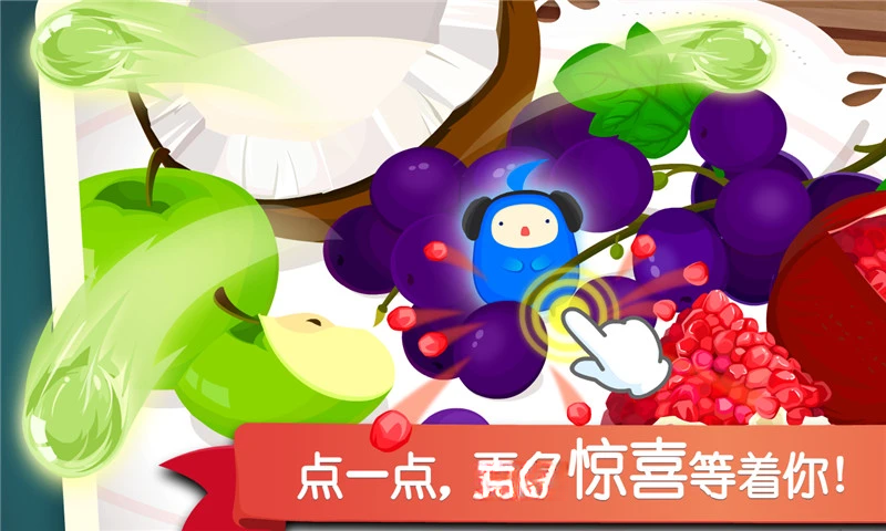宝宝捉迷藏(宝宝巴士)9.93.00.00 亲子互动版 宝宝捉迷藏(宝宝巴士)9.93.00.00 亲子互动版