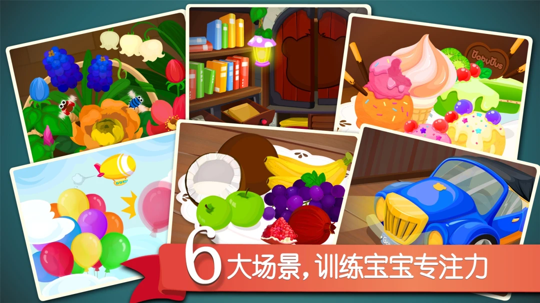 宝宝捉迷藏(宝宝巴士)9.93.00.00 亲子互动版 宝宝捉迷藏(宝宝巴士)9.93.00.00 亲子互动版