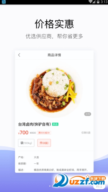���ſ�¿�����ٷ�app�����ֻ��ͻ��� ��׿�ֻ���װ�����ͼ