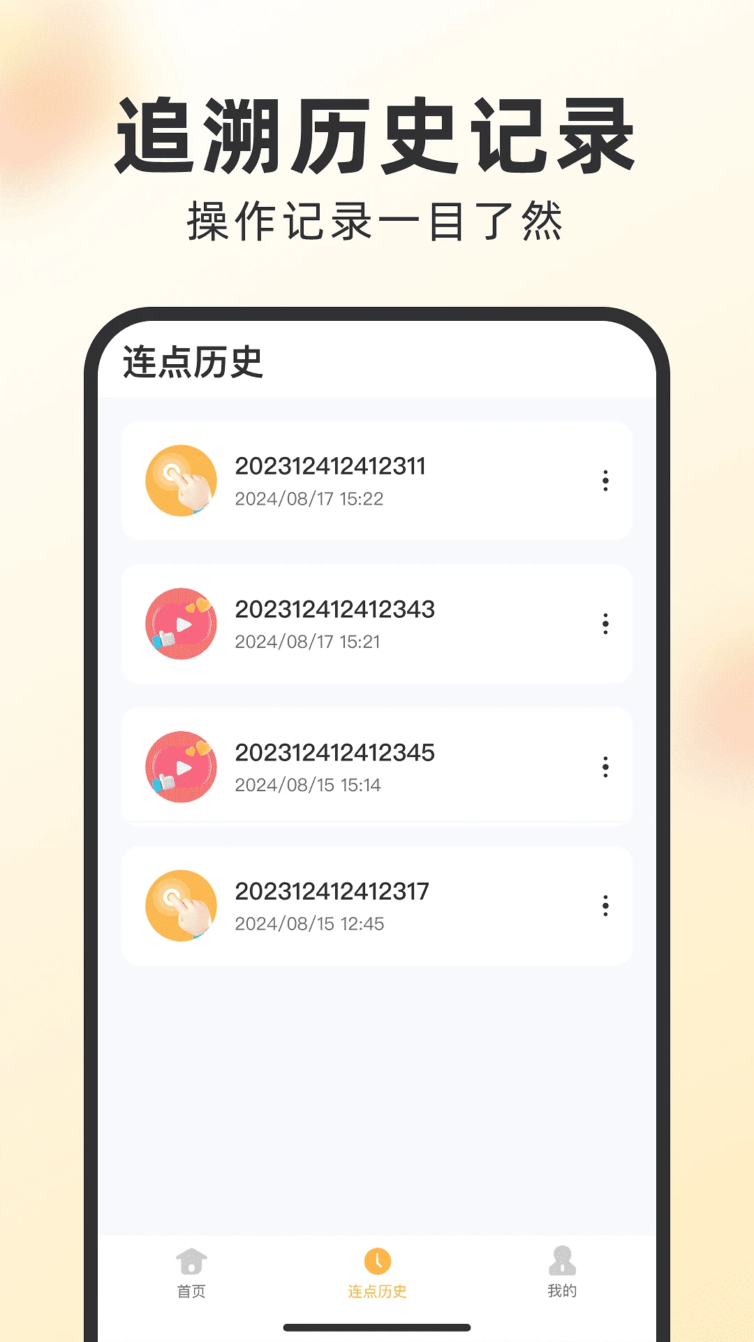 ��ָ�Զ������1.0.9 �Զ���������