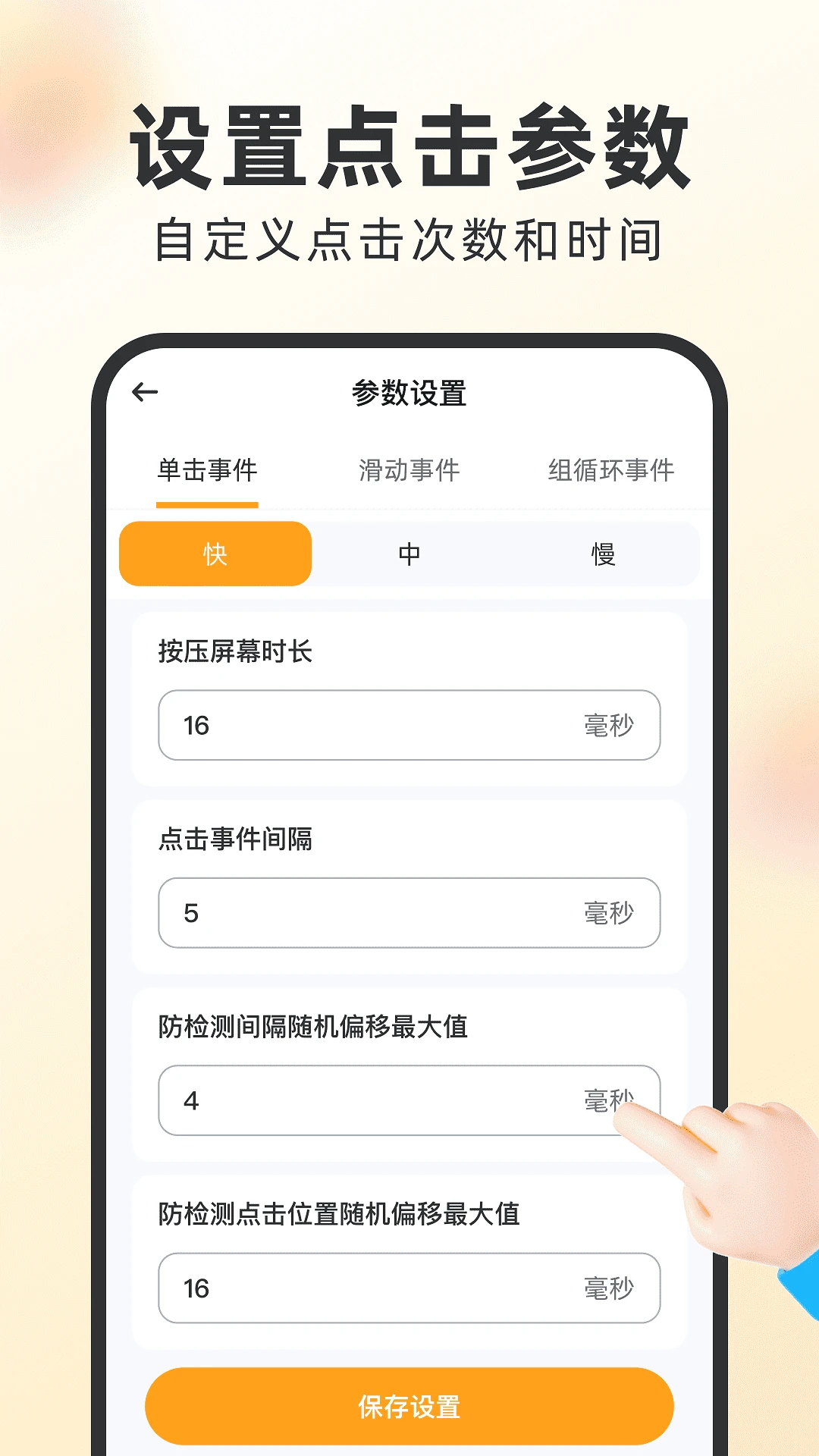 ��ָ�Զ������1.0.9 �Զ���������