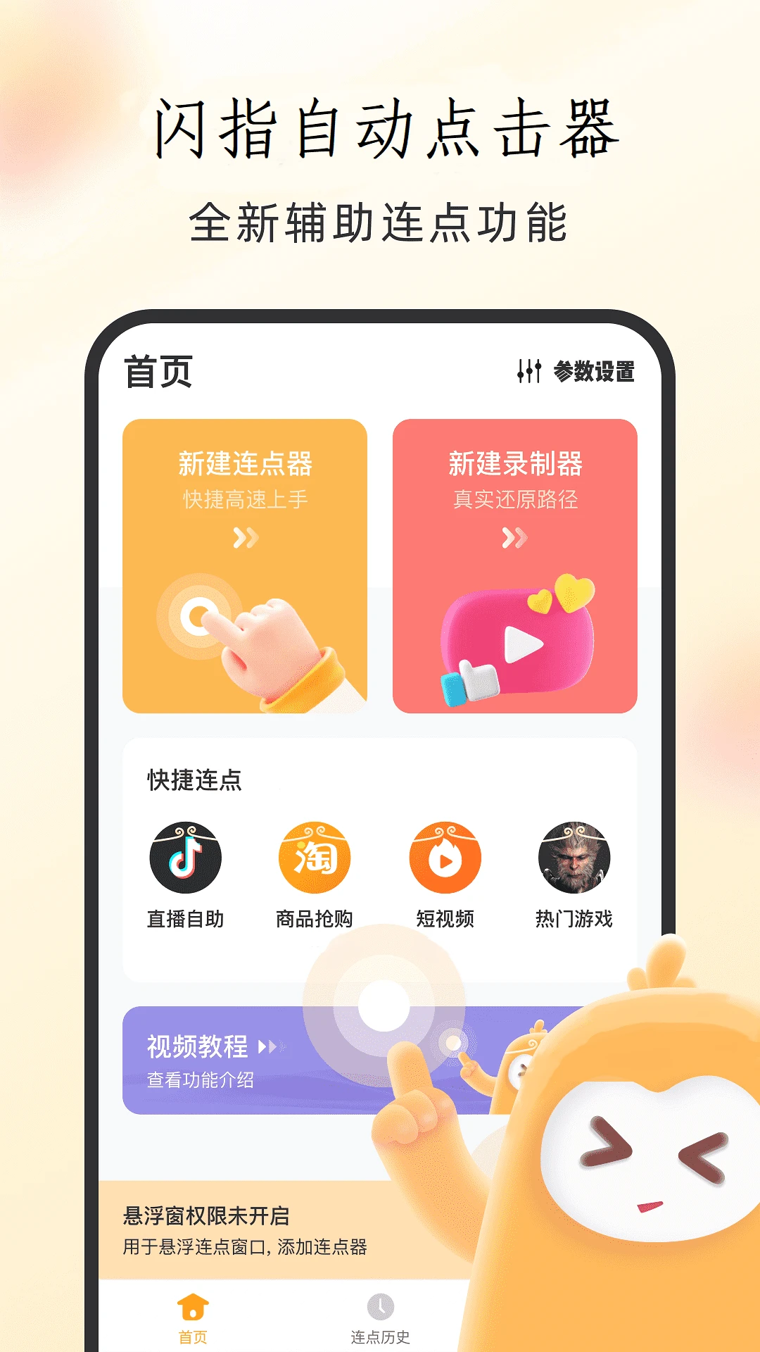 ��ָ�Զ������1.0.9 �Զ���������
