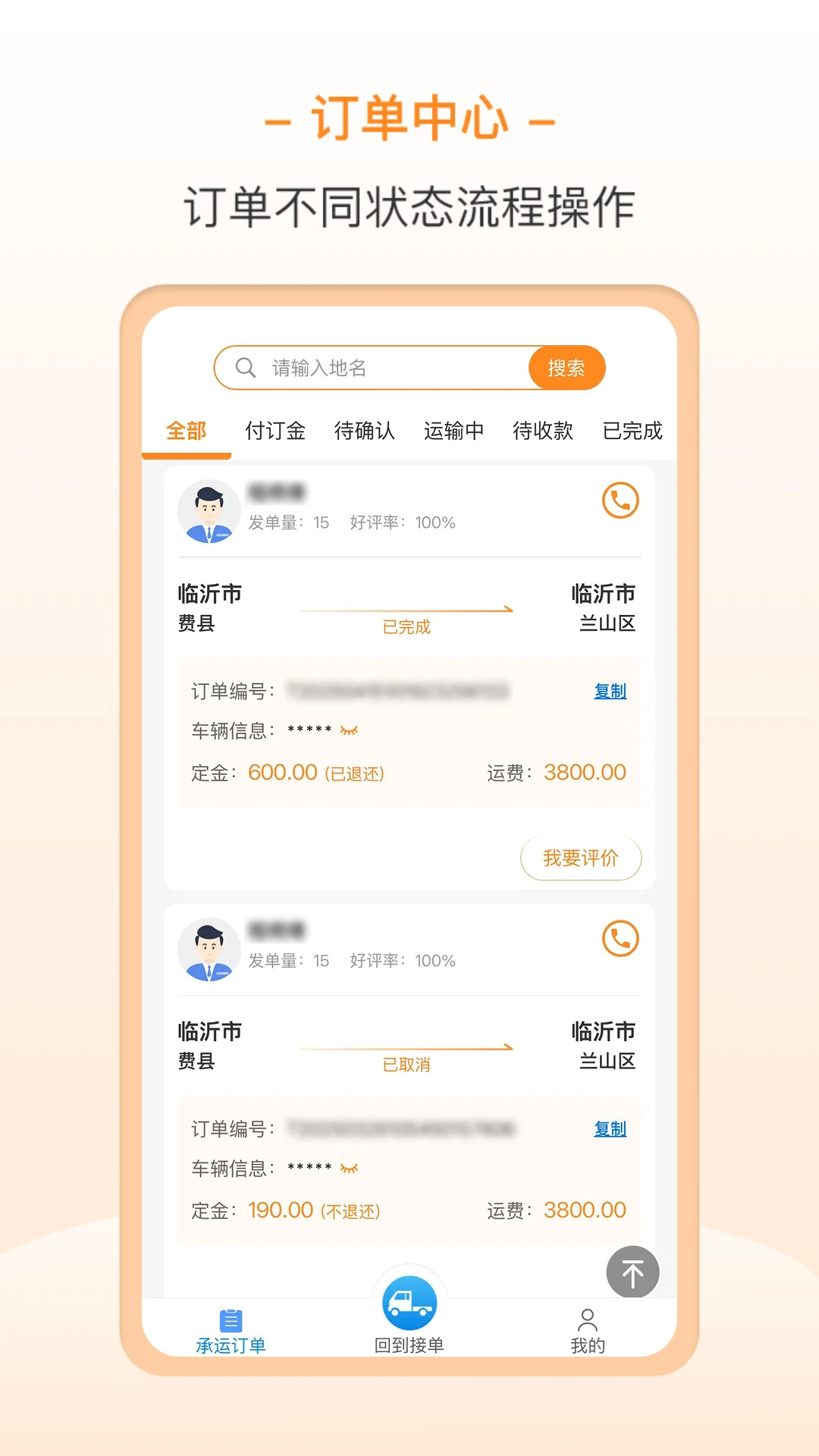 �����ϳ�4.4.2 ˾���˻��˽ӵ�