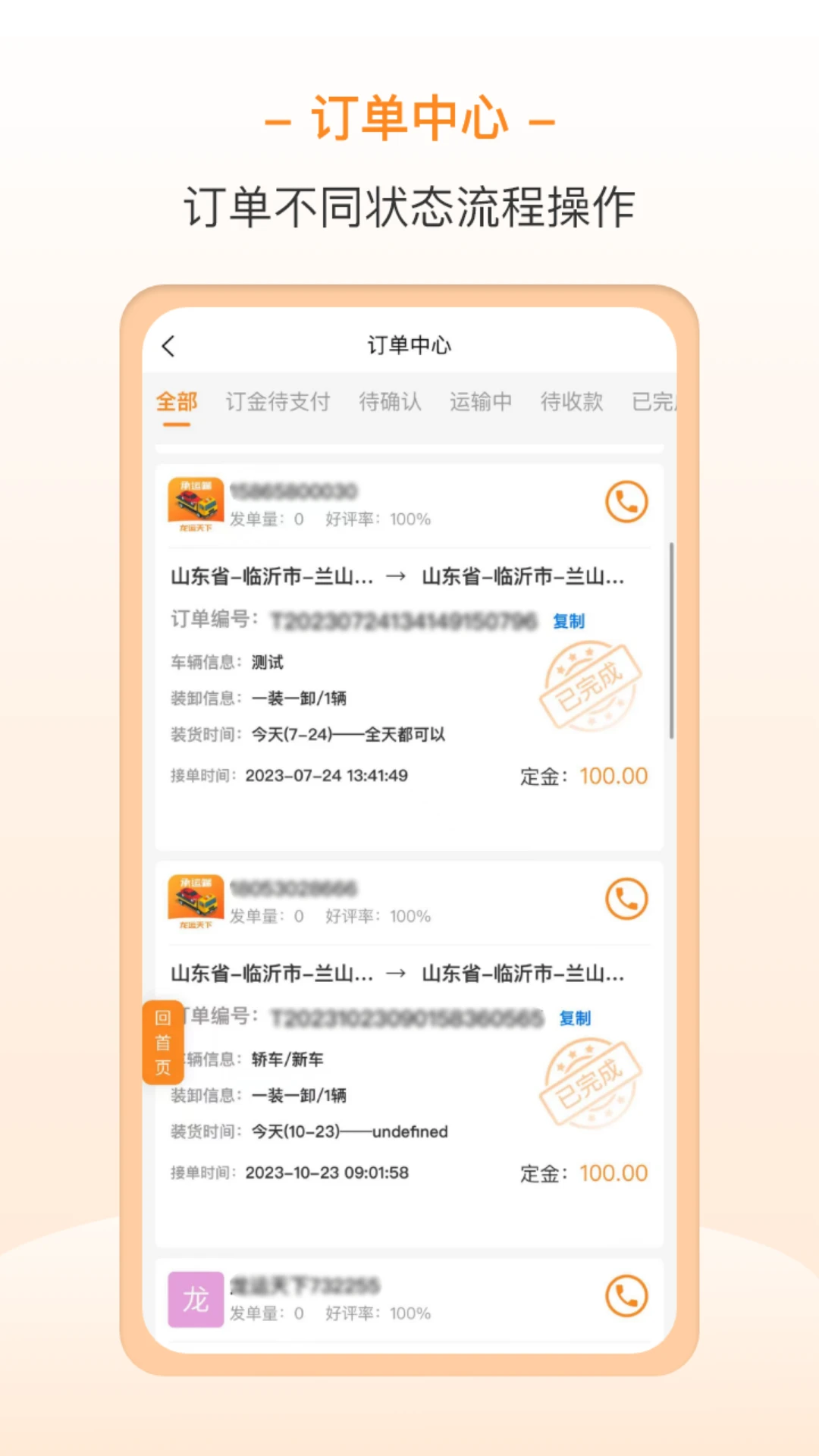 �����ϳ�4.4.2 ˾���˻��˽ӵ�