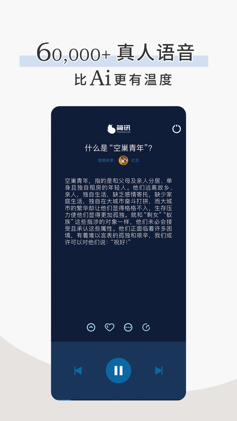 ��Ѷapp��׿�� ���ܽ�ͼ