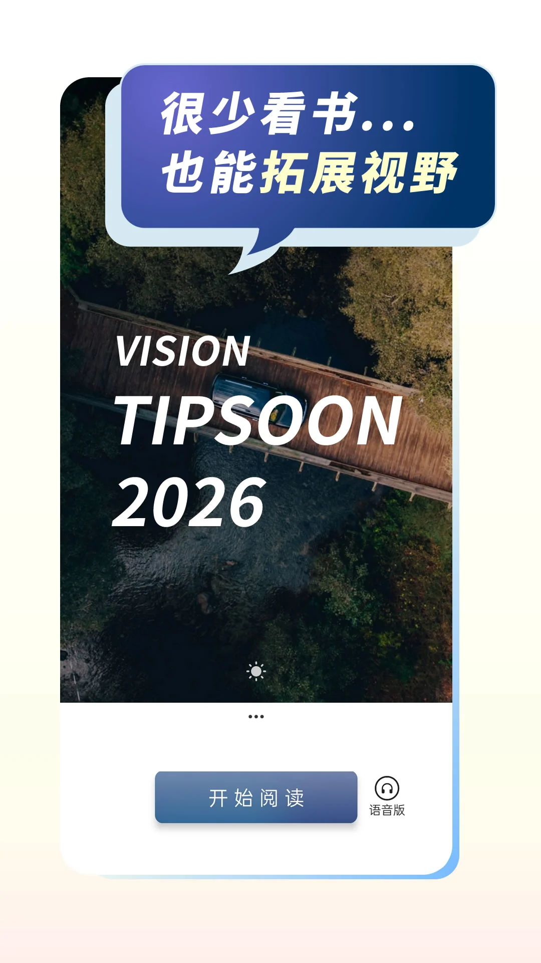 ��ѶTipsoon5.0.73 ������Ѷ�Ķ�