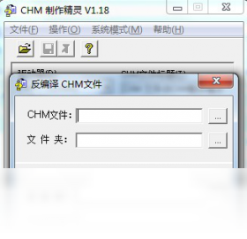 CHM制作精灵 安卓版 界面预览