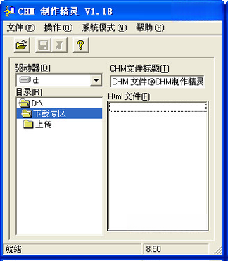 CHM制作精灵v3.8.0 一键制作CHM电子书 CHM制作精灵v3.8.0 一键制作CHM电子书