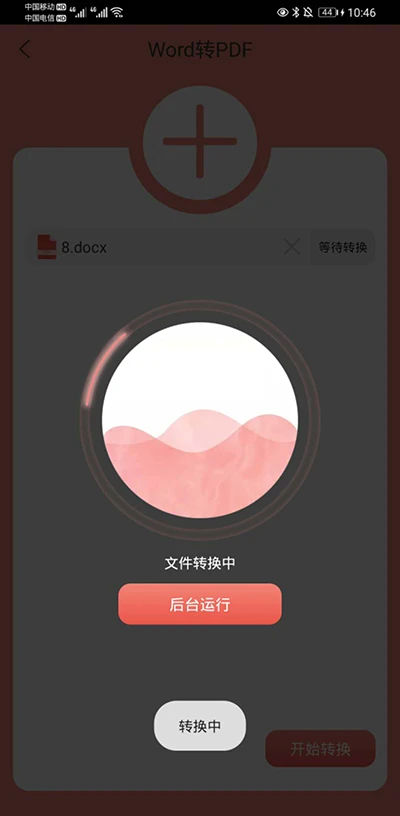 ����PDFתWORD1.0.0 ����PDFת������