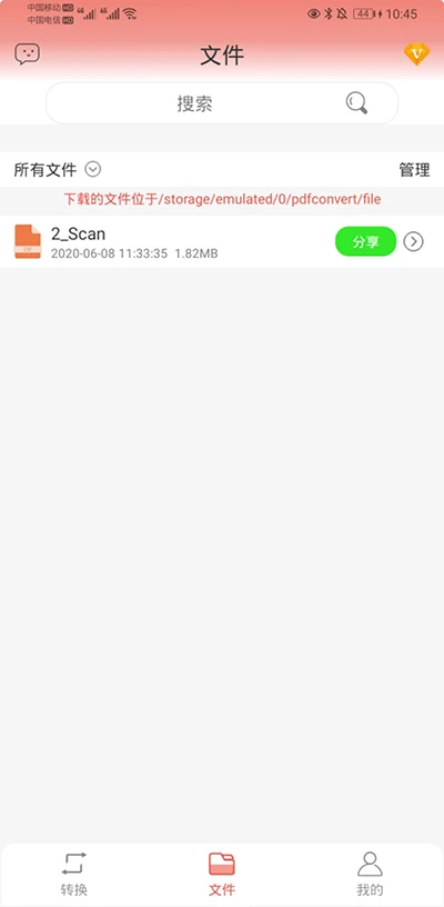 ����PDFתWORD1.0.0 ����PDFת������