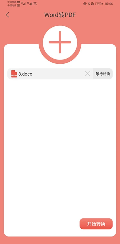 ����PDFתWORD1.0.0 ����PDFת������