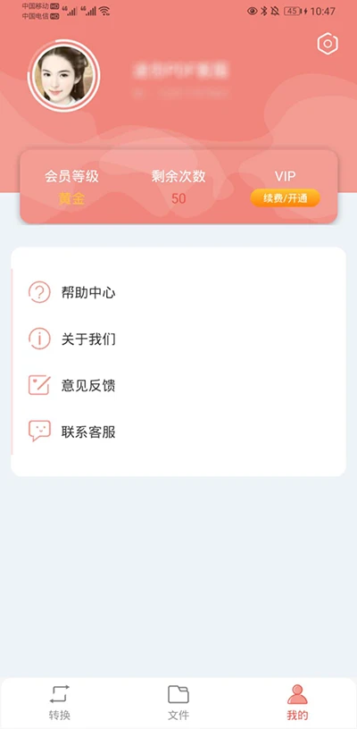 ����PDFתWORD1.0.0 ����PDFת������