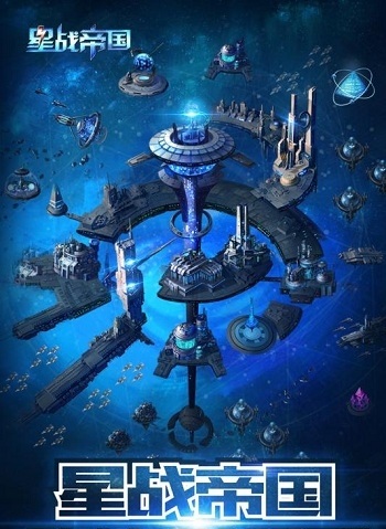 星战帝国之侵略手游安卓最新版下载 新手基地建设布局