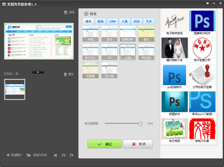 美图秀秀批处理2026 批量图片编辑工具 美图秀秀批处理2026 批量图片编辑工具
