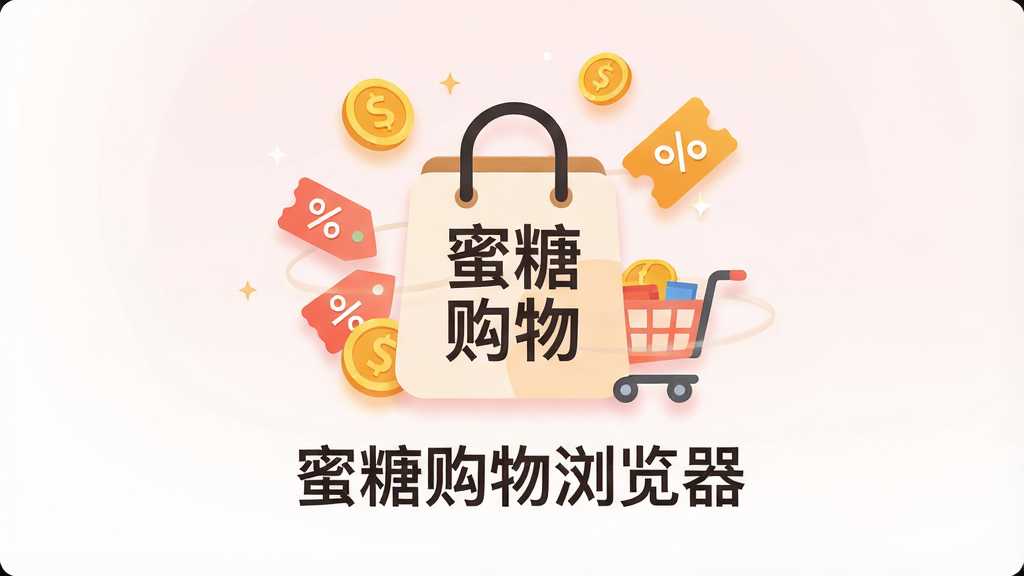 ���壺���ǹ����������Ʒ������չʾ��һ���ִ���Լ���Ĺ����ͼ�꣬�������С����ǹ����������Χ�����Ž�ҡ��ۿ۱�ǩ�͹��ﳵԪ�ء����֣�ͼ����У�����Ϊ����ɫ���䣬�������ס��Ű棺ͼ���·����ԡ����ǹ�������������ֱ�ʶ����񣺱�ƽ����ƣ�ɫ��������ܰ��ϸ�ڣ���Һ��Ż�ȯ������ͼ����Χ��������΢ͶӰ�����ʣ����壬�ɾ����޶���Ԫ�ء�