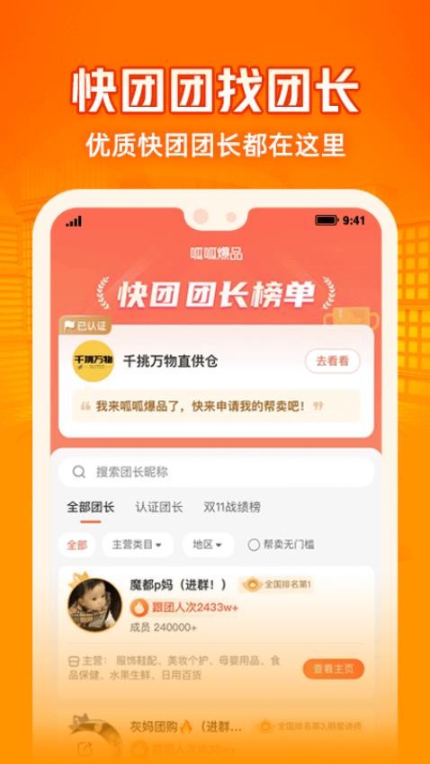 ���ɱ�Ʒapp�ٷ����� ѡƷ���� ����չʾ