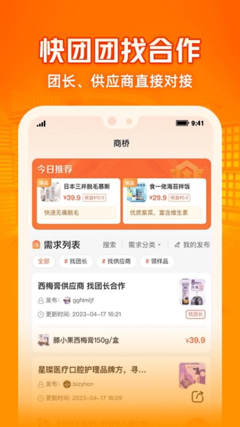 ���ɱ�Ʒapp�ٷ����� �����ھ� ���ܽ�ͼ