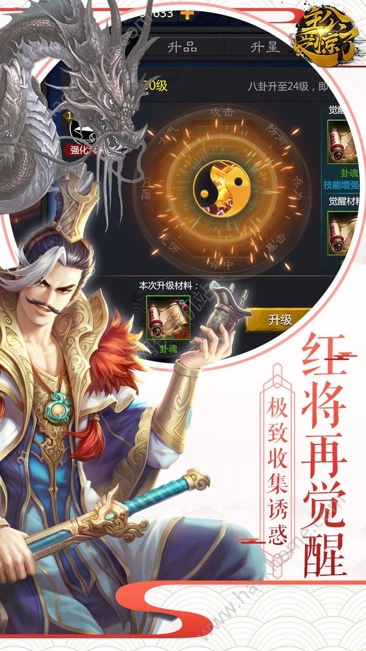 主公受惊了3.3.0官方最新版 主公受惊了3.3.0官方最新版