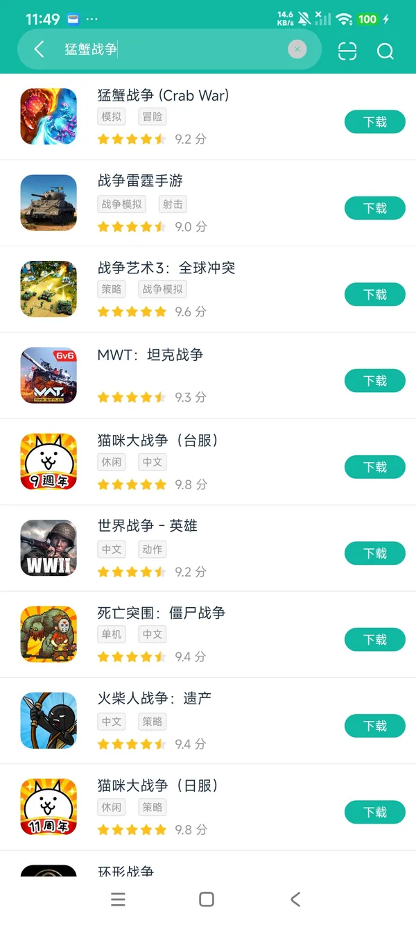 螃蟹战争中文最新安卓版(Crab War) 下载安装 界面预览