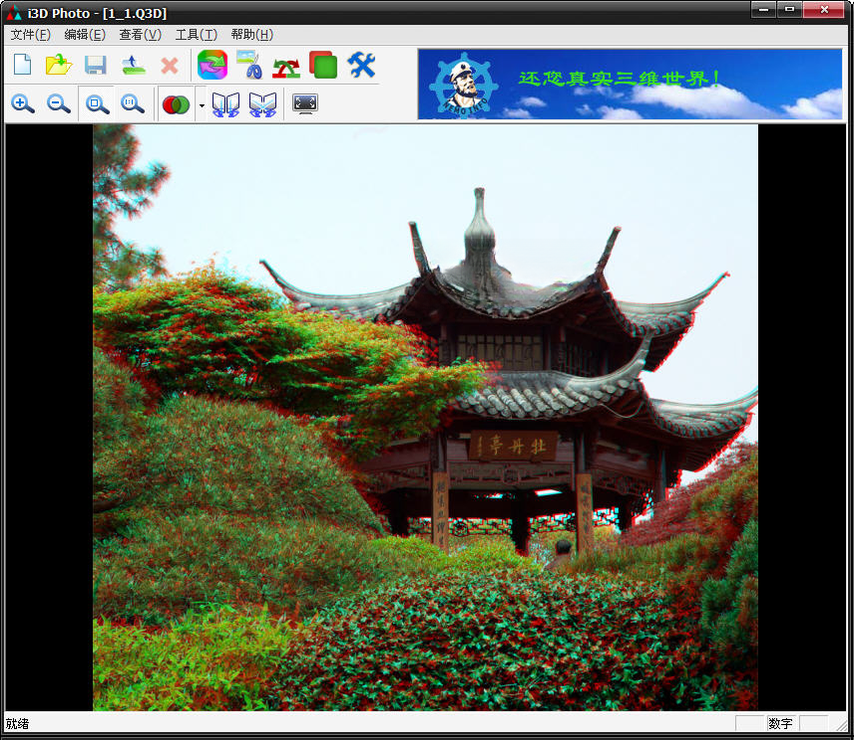 I3d Photo1.0.0 רҵ3D��Ƭ��������