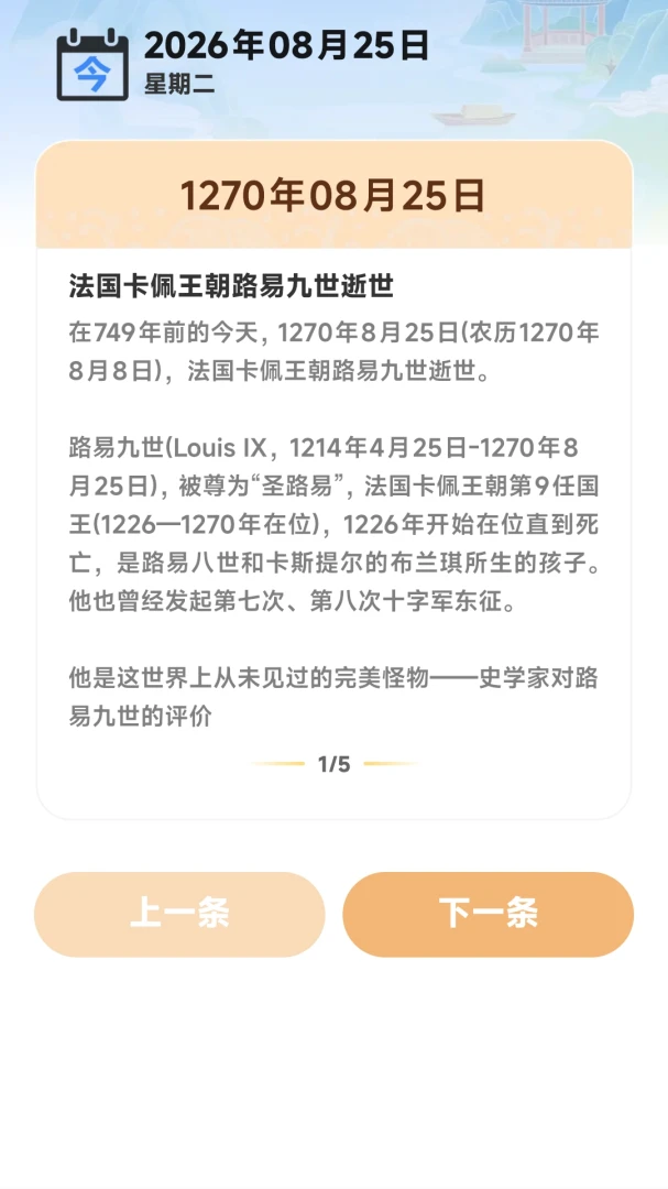 天气实时准1.0.00.00 精准天气