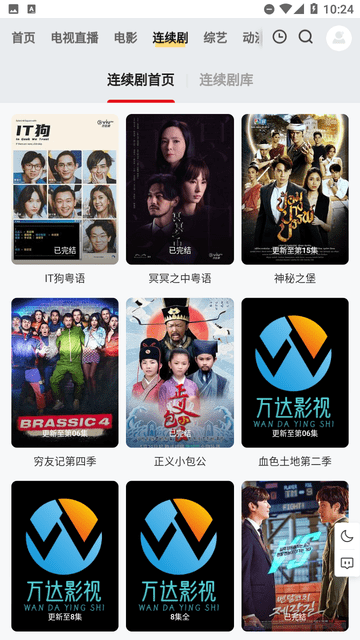 万达电影 安卓版 会员中心