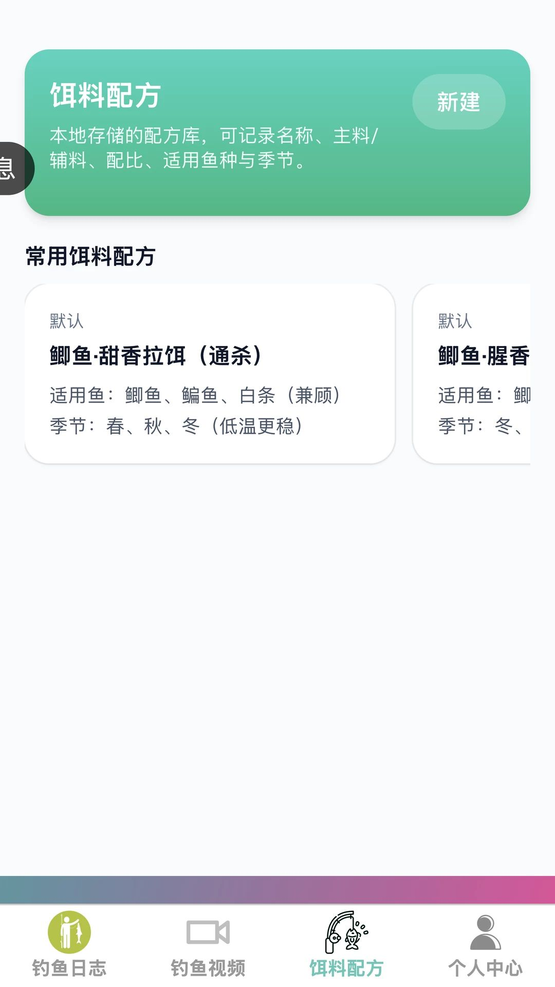 携渔揽网1.0.0 安卓版 携渔揽网1.0.0 安卓版