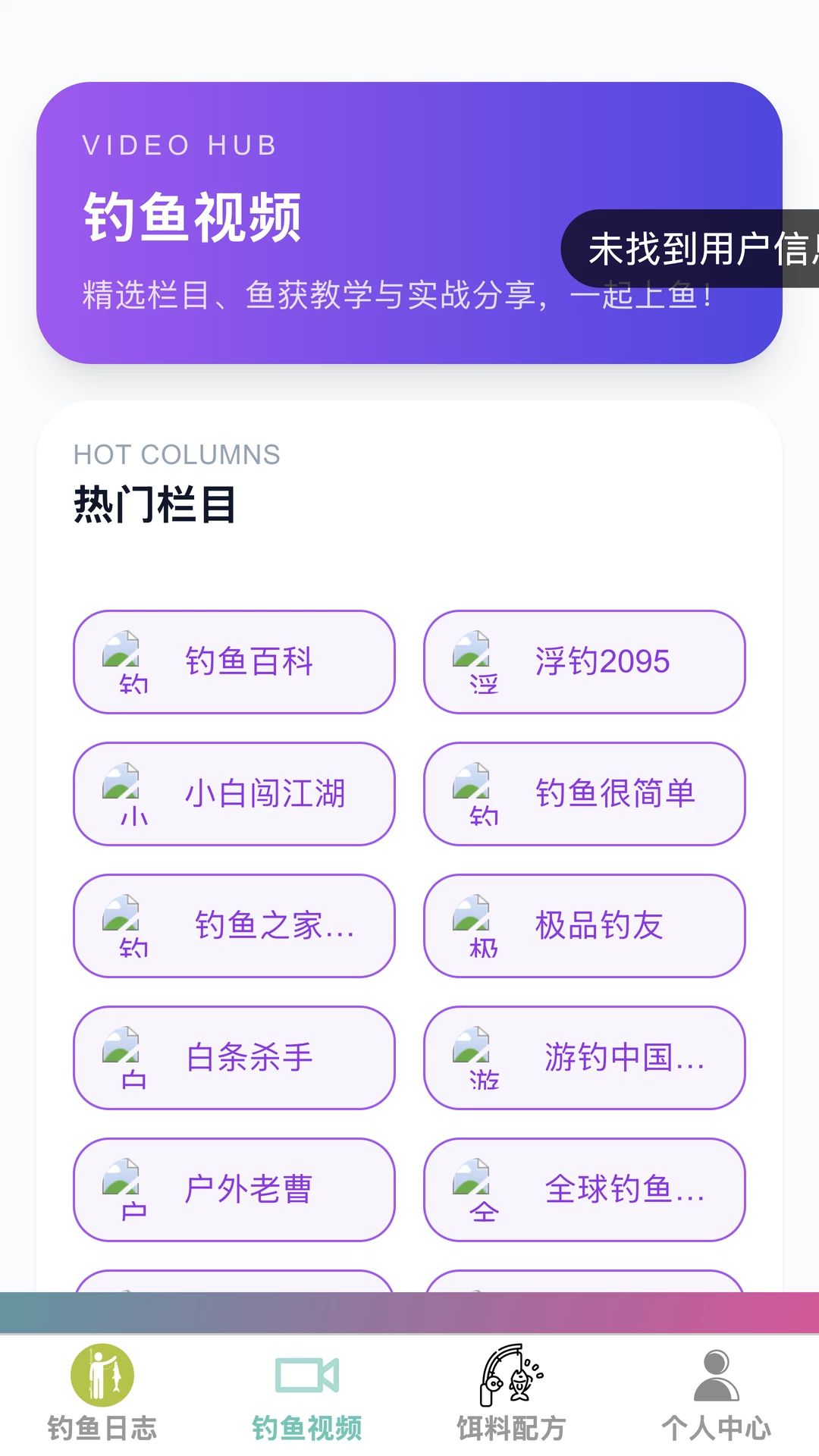 携渔揽网1.0.0 安卓版 携渔揽网1.0.0 安卓版