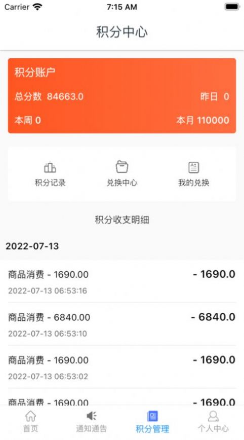智慧王坡职工素质学习平台app官方下载 智慧王坡职工素质学习平台app官方下载