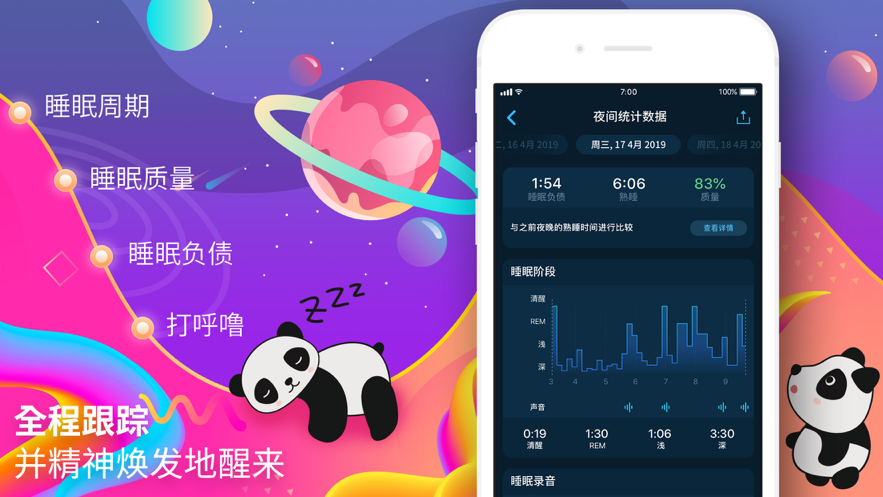 Sleepzy取消订阅app官方下载 Sleepzy取消订阅app官方下载