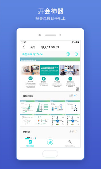 得力e家官方版app下载 得力e家官方版app下载