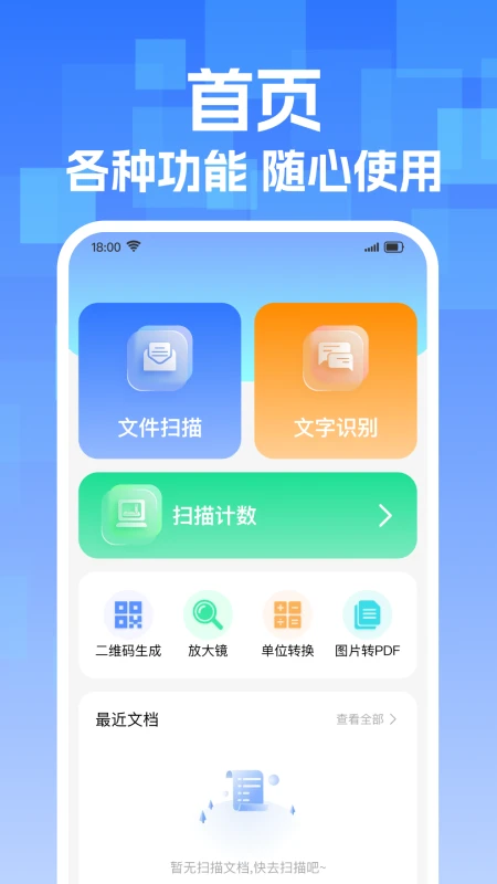 ��������ֻ�ɨ1.0.0 �ֻ�ɨ�蹤��