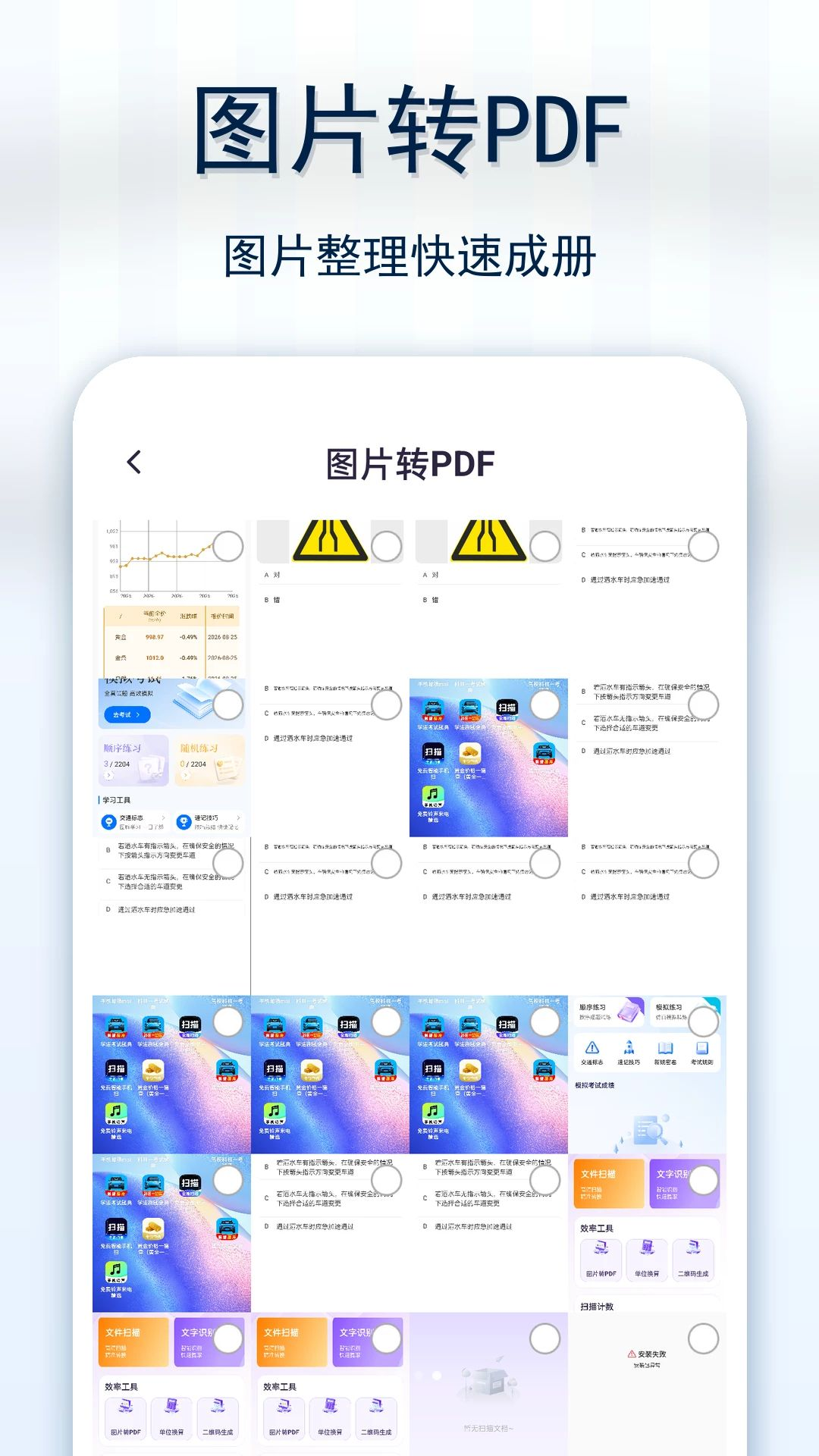 ��������ֻ�ɨ1.0.0 �ֻ�ɨ�蹤��