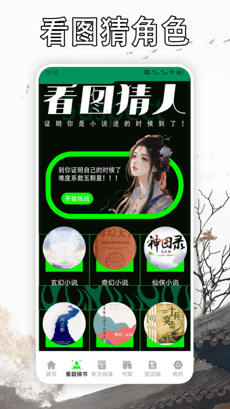 天天读书阅读器最新版免费版下载 天天读书阅读器最新版免费版下载