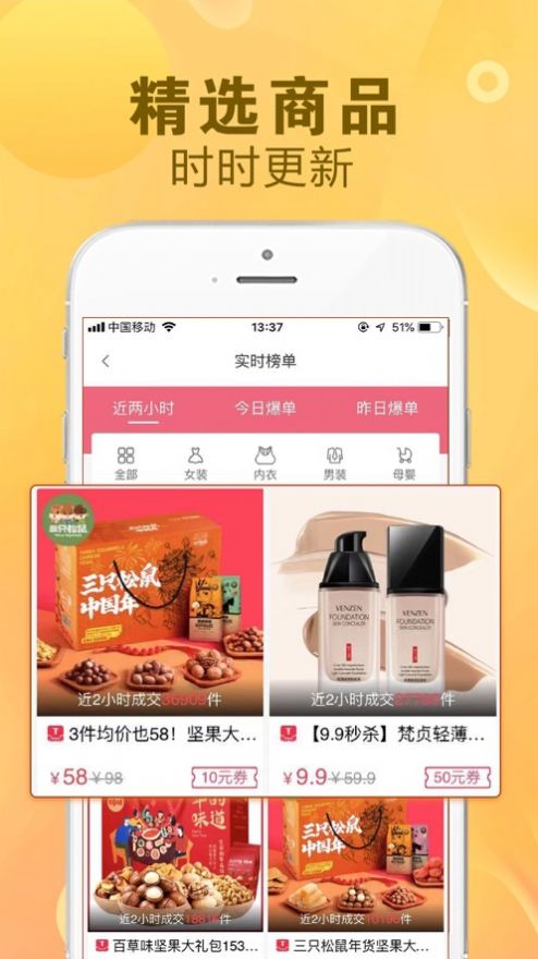 看一看购物app官方版 看一看购物app官方版