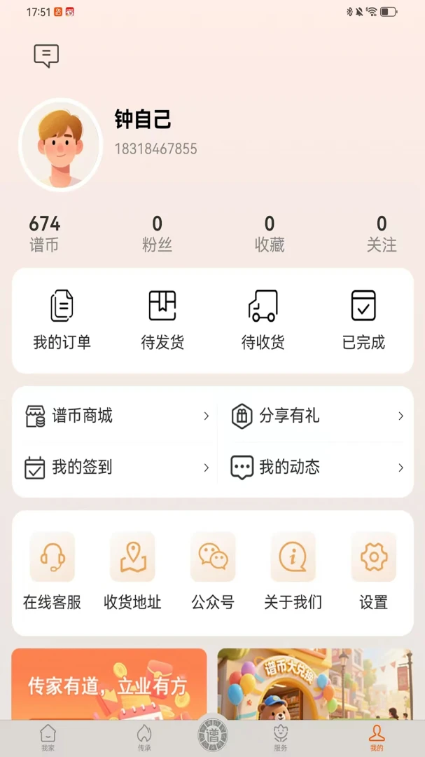 �״���2.7.0.0 ���崫��Ӧ��