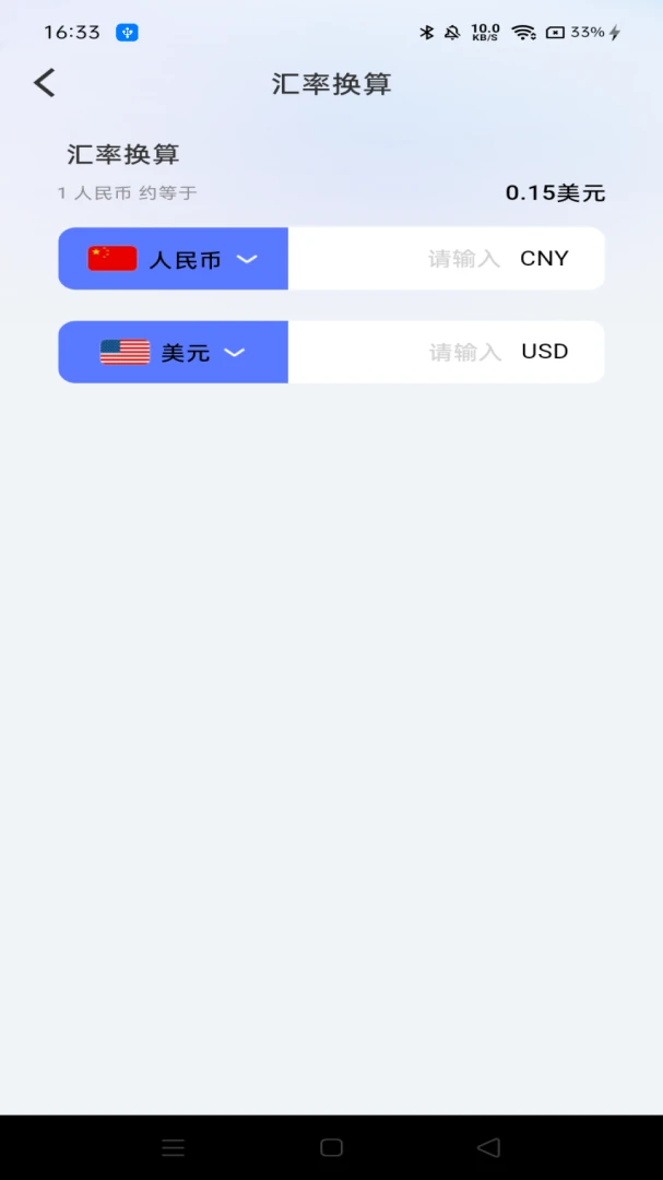 万能计算器免费版万能计算器1.0.0 全能计算工具 万能计算器免费版万能计算器1.0.0 全能计算工具