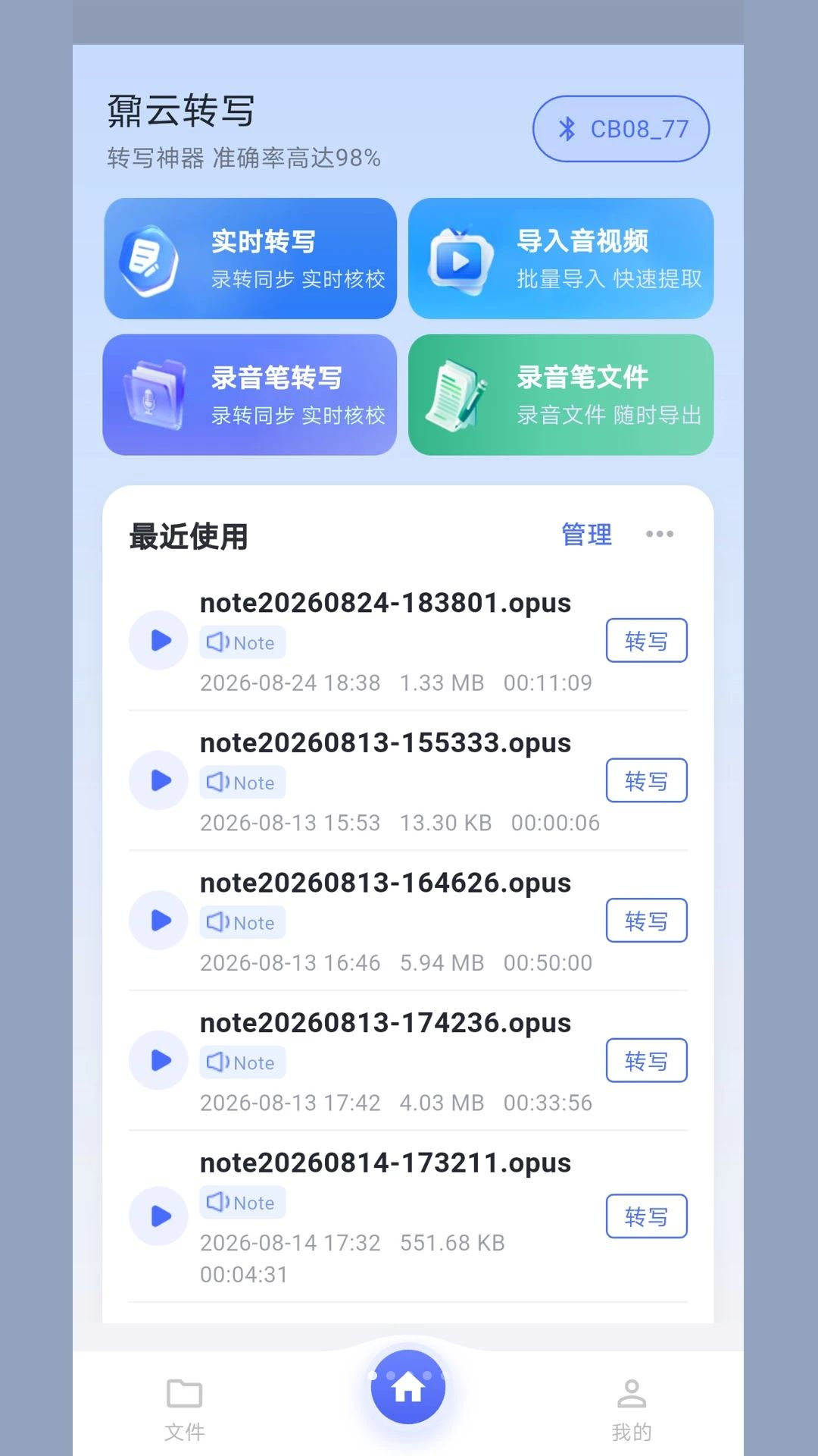 ؾ��תд1.0.10 ����ת��������